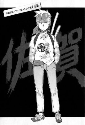 Boku wa Tomodachi ga Sukunai, Kodaka Hasegawa