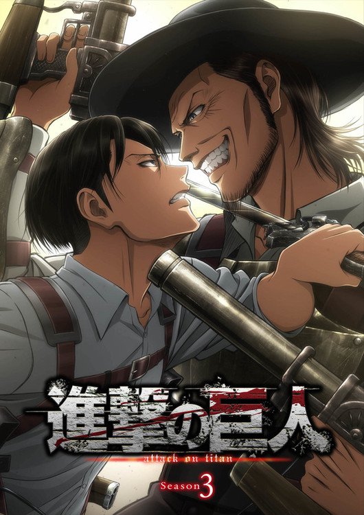 Attack on Titan, Shingeki no Kyojin
