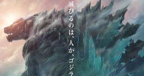 Godzilla: Planet Of The Monster