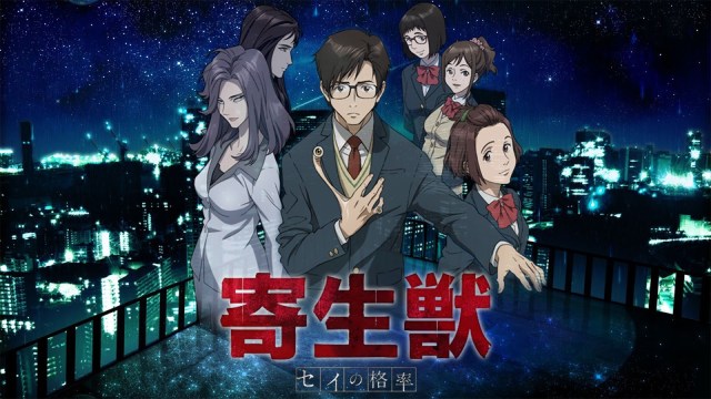 La trama se centra en un adolescente de 17 años llamado Shinichi Izumi, quien vive con sus padres en un barrio tranquilo de Tokyo. Una noche, criaturas similares a gusanos llamados ''Parásitos'' aparecen en la tierra, haciendo huésped a los humanos al invadir sus cerebros entrando a través de los oídos, la nariz, entre otros.