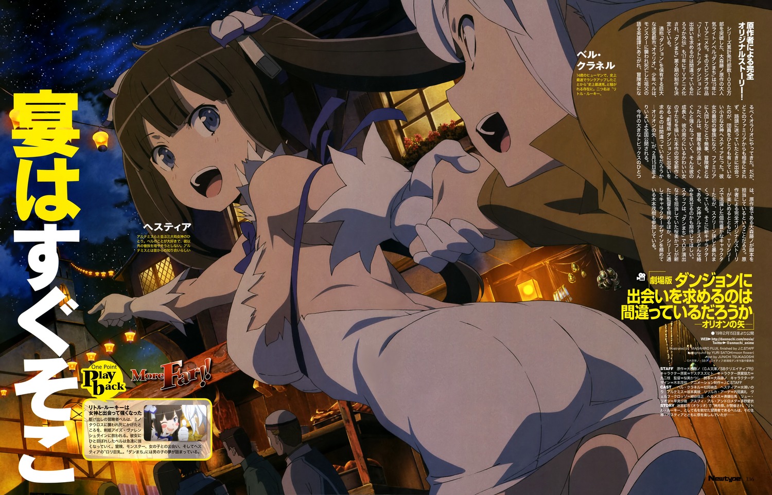 curvas más sexy del anime