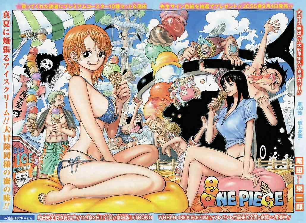 Nami, One Piece, pies más bonitos del anime