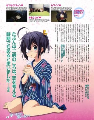 Rikka Takanashi, Chuunibyou Demo Koi ga Shitai!, pies más bonitos del anime