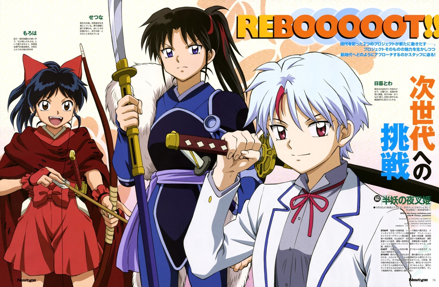 ¡A partir de SpyTrue y la red social chino de Weibo se ha desvelado que el anime Hanyo no Yashahime: Sengoku Otogi Soshi (Yashahime: Princess Half-Demon)