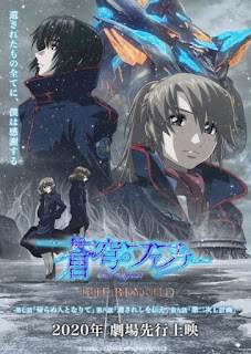 Episodios 7-9 de la serie Soukyuu no Fafner: Dead Aggressor - The Beyond. Tatsumiyajima es la isla central en medio de un pequeño grupo de islas, en un soñoliento remanso de las islas japonesas. No pasa mucho allí, y los jóvenes de la isla van a la escuela sabiendo que sus vidas probablemente permanecerán pacíficas y tranquilas.