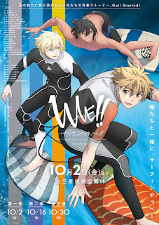 En la ciudad de Oarai (prefectura de Ibaraki), Masaki Hinaoka se hace amigo del estudiante Sho Akitsuki antes de las vacaciones de verano, y termina volviéndose adicto al surf.