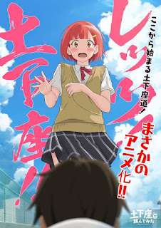 Episodio 13 no emitido, incluido en el Blu-ray.