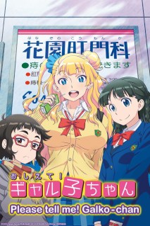 mejores maquillaje anime, Oshiete! Galko-chan