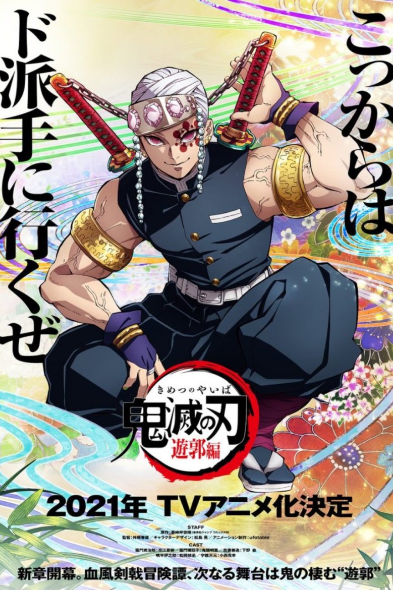 Kimetsu no Yaiba: Yuukaku-hen, Kimetsu no Yaiba