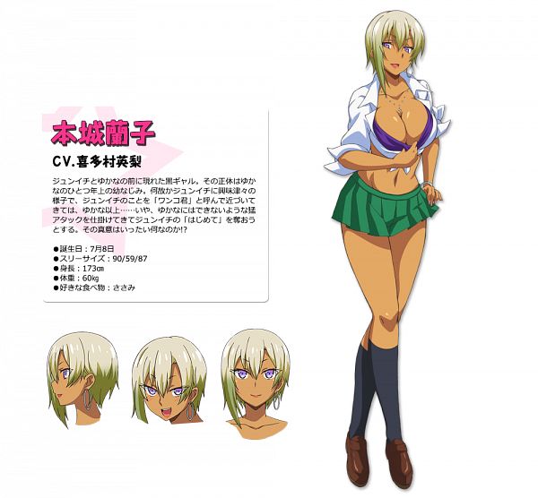 Ranko Honjou, Hajimete no Gal, 本城 蘭子, My First Girlfriend is a Gal, はじめてのギャル, 