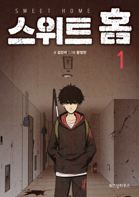 mangas coreanos, manhwa, Sweet Home, Hyun CHA