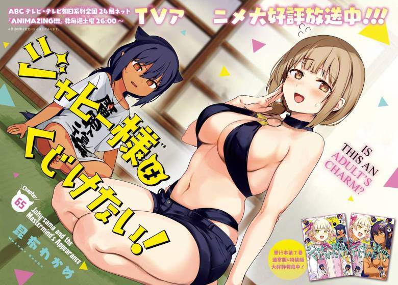 Tenchou, The Great Jahy Will Not Be Defeated!, Jahy-sama wa Kujikenai, Waifus Mega Oppai, Waifus, 店長, ジャヒー様はくじけない!