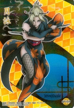 Waifus Hot, Tsukuyo, Gintama