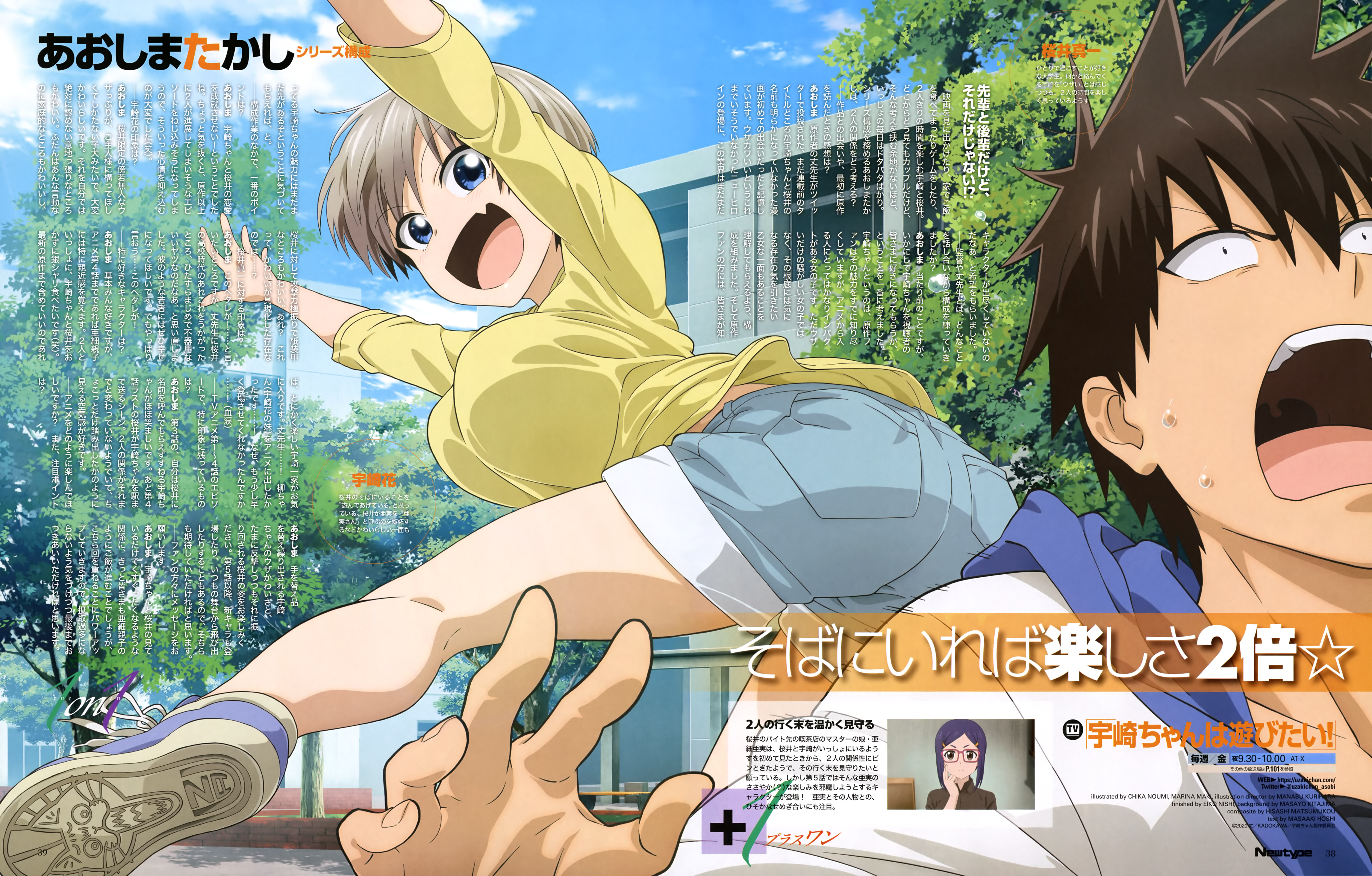 Uzaki-chan wa Asobitai