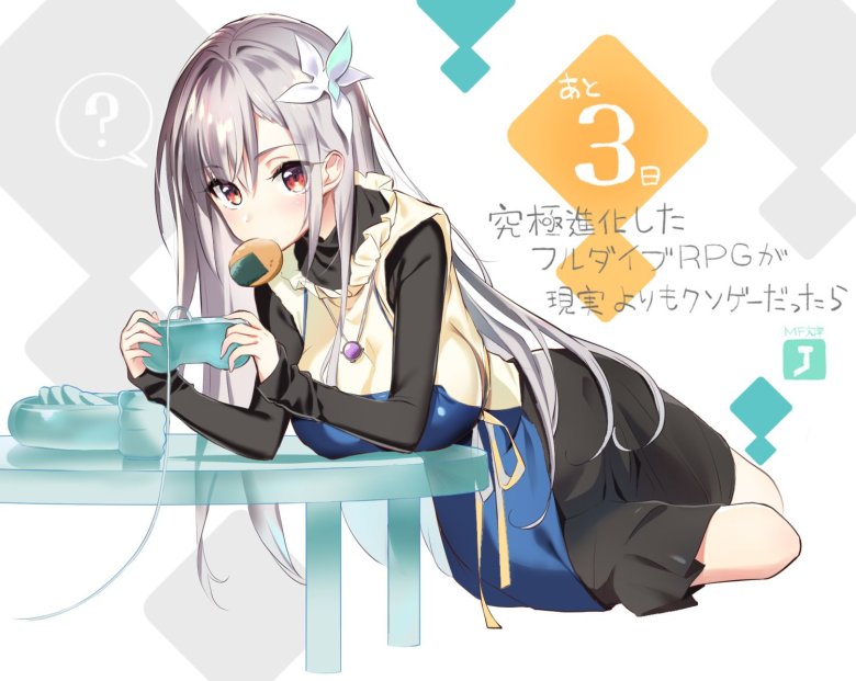 Reona Kisaragi, Full Dive RPG, Kyuukyoku Shonka Shita Full Dive RPG ga Genjitsu yori mo Kusoge Dattara, Waifus Mega Oppai, Waifus, What If the Ultimately Evolved Full Dive RPG was a Crappier Game than Reality, 究極進化したフルダイブRPGが現実よりもクソゲーだったら, 如月玲於奈