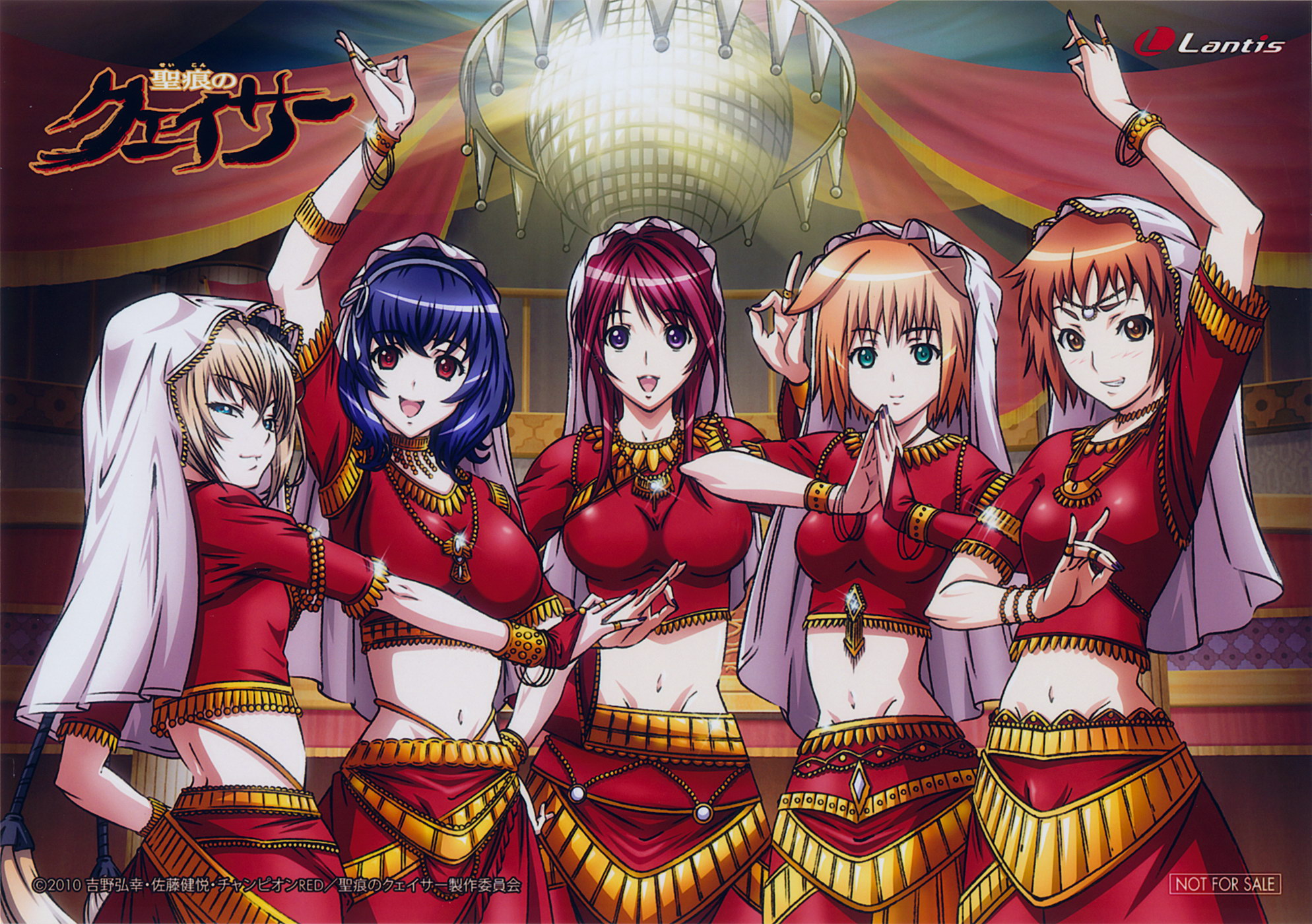 Belly Dance del anime, Seikon no Qwaser