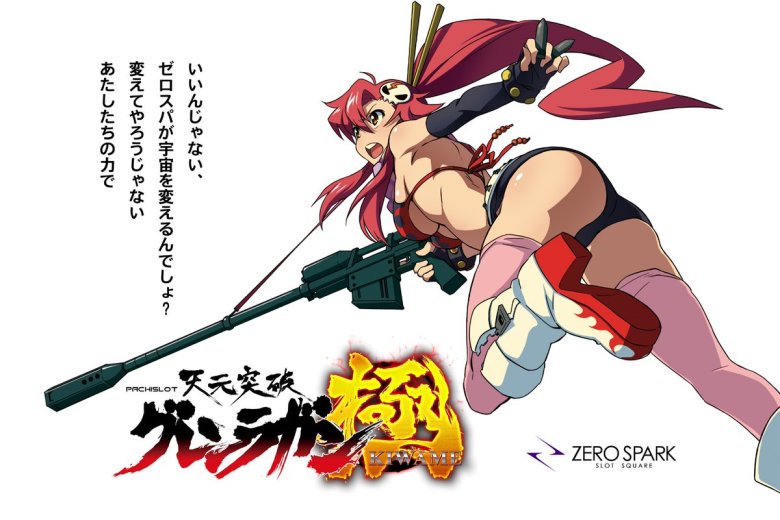 Yoko Littner, Tengen Toppa Gurren Lagann, nalgas del anime