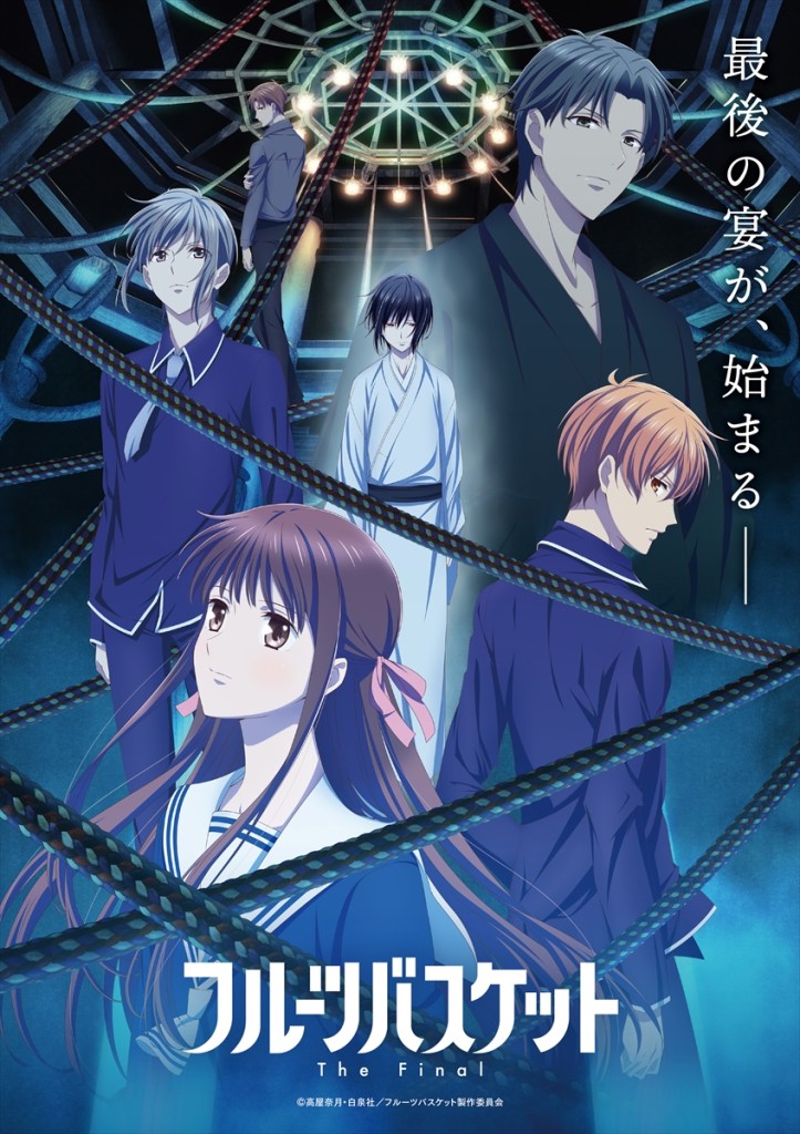 Animes mas esperados de primavera, Fruits Basket: The Final