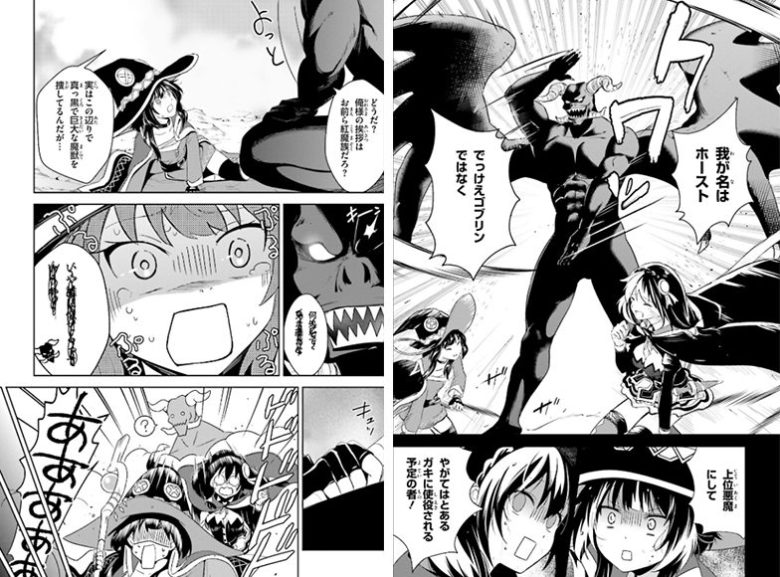 serie de novelas Konosuba Bakuen wo!