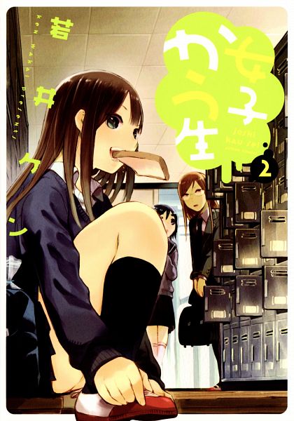 Joshi.Kausei.600.1814673