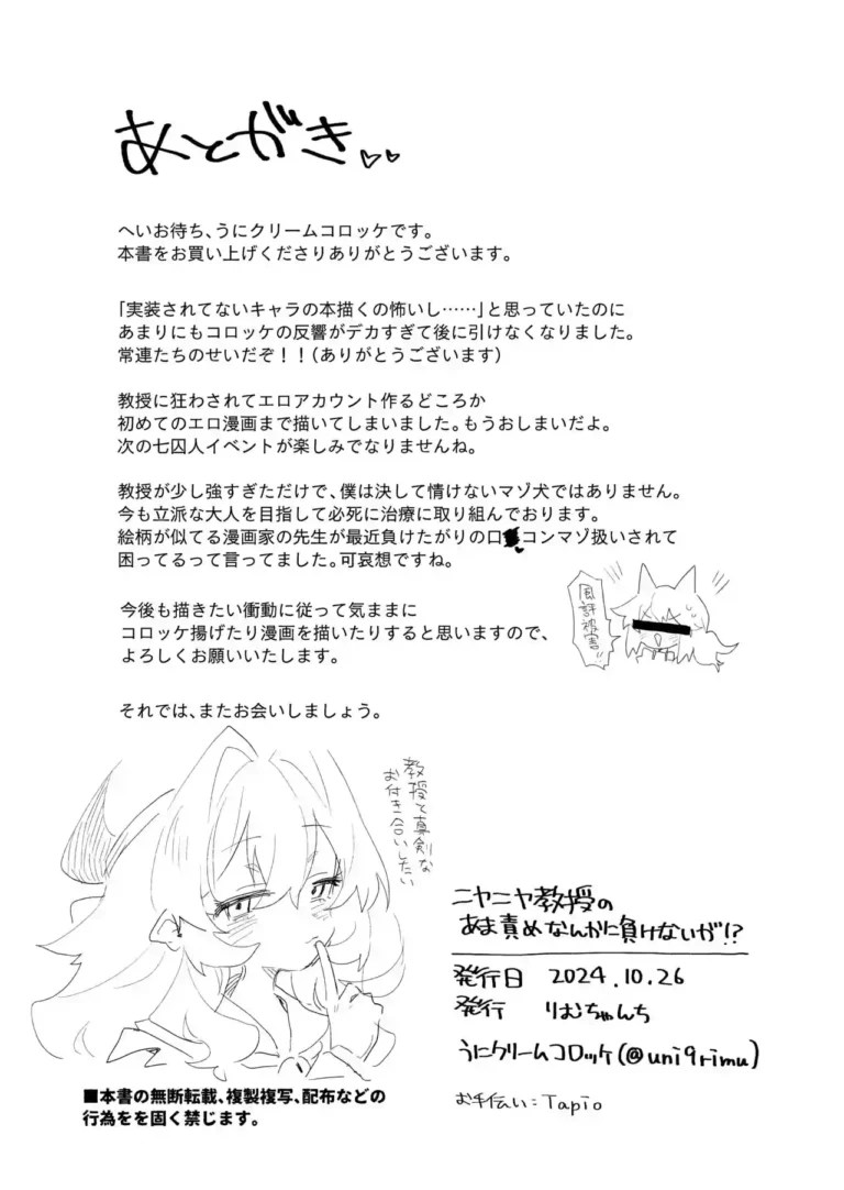 Rimukoro-faz-doujin-hentai-768x1082