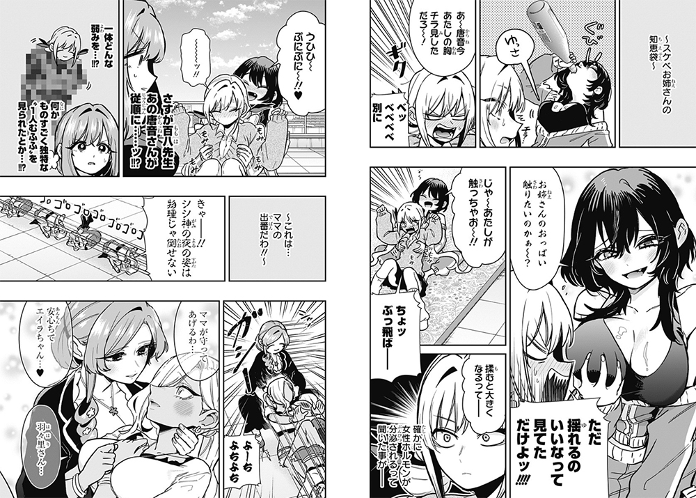 The-100-Girlfriends-image-3