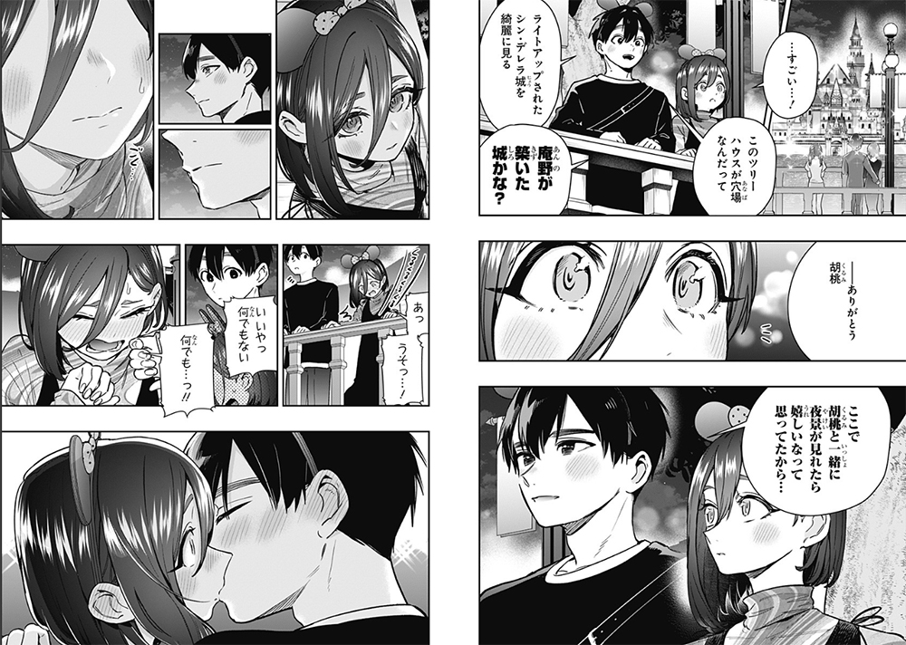 The-100-Girlfriends-Who-Really-Love-You-manga-image-1