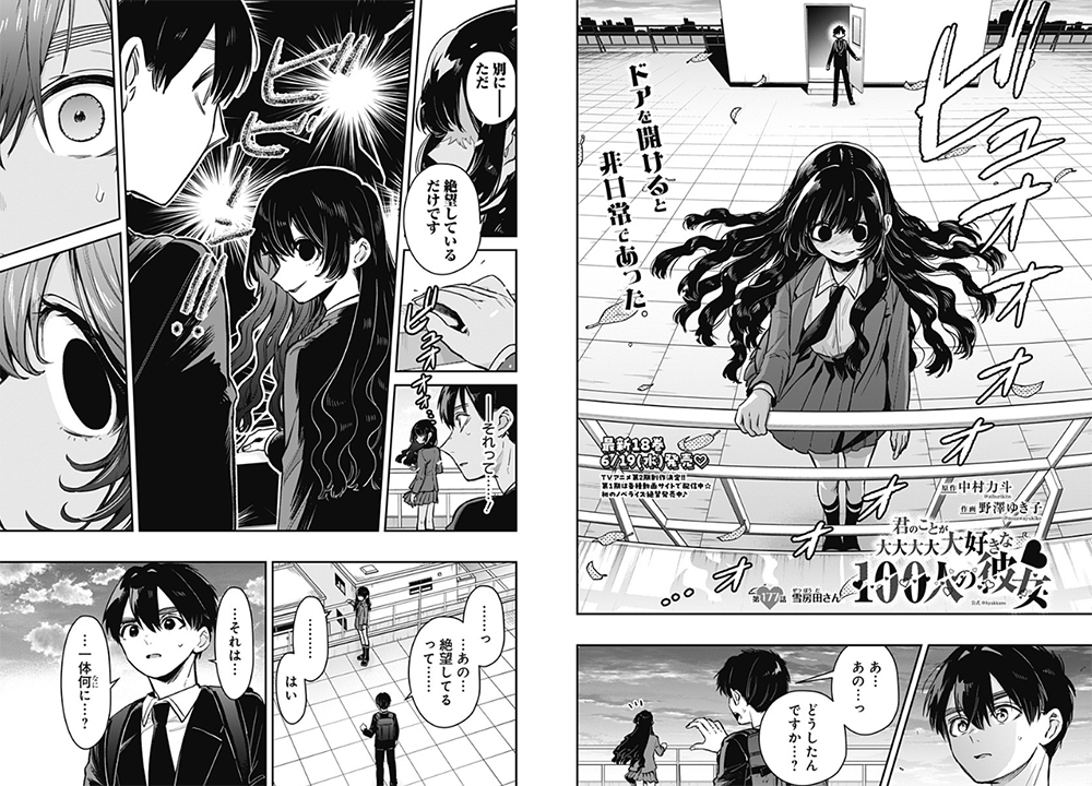 The-100-Girlfriends-Who-Really-Love-You-manga-image-2