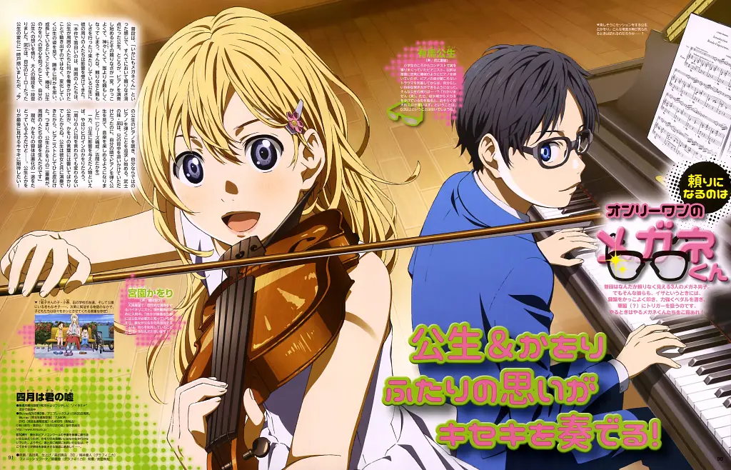 Kaori Miyasono, Shigatsu wa Kimi no Uso, waifus tienen sonrisas tan puras