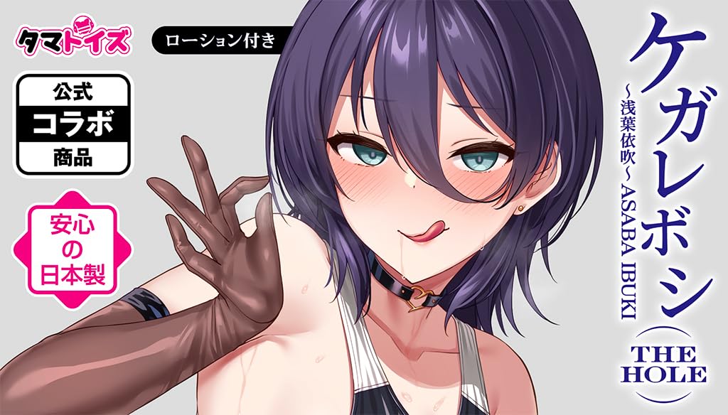 Ibuki Asaba/浅葉依吹(Kegaremono), Ibuki,navy blue_hair, short_hair, hair between eyes, huge_breasts, bangs,hairclip,
