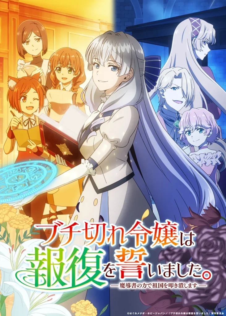 Anime A Livid Lady’s Guide to Getting Even