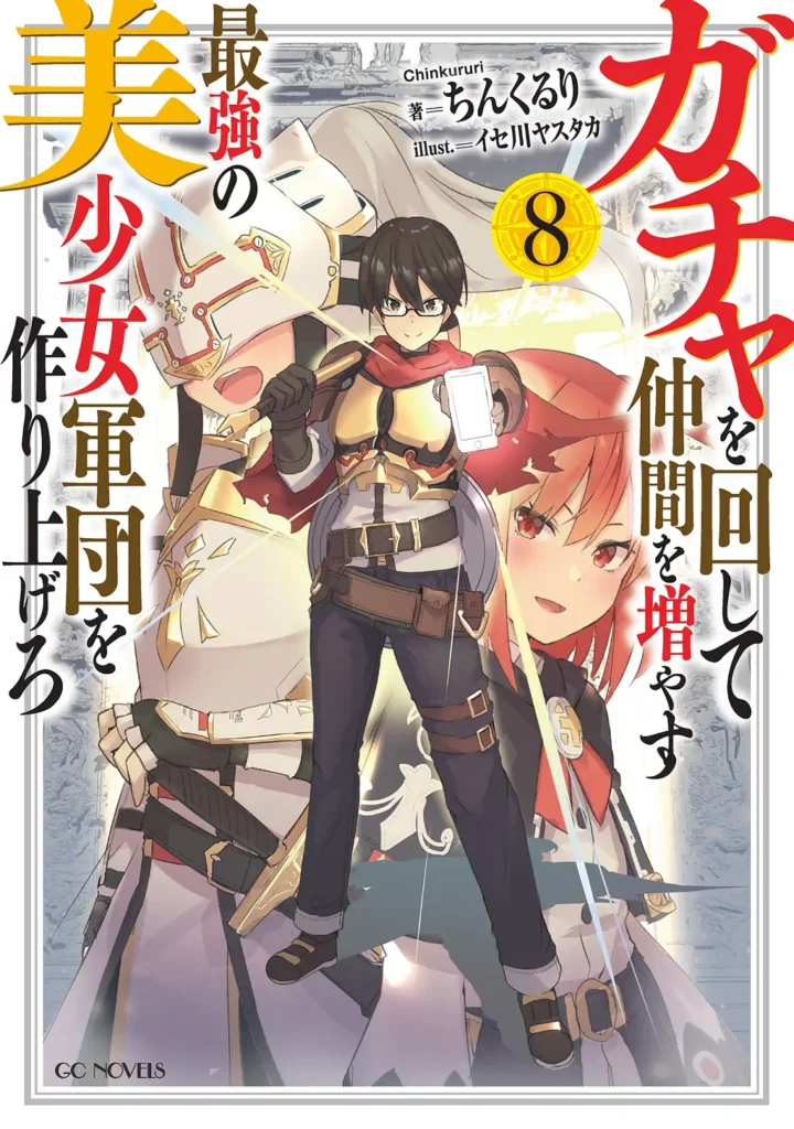 Gacha wo Mawashite