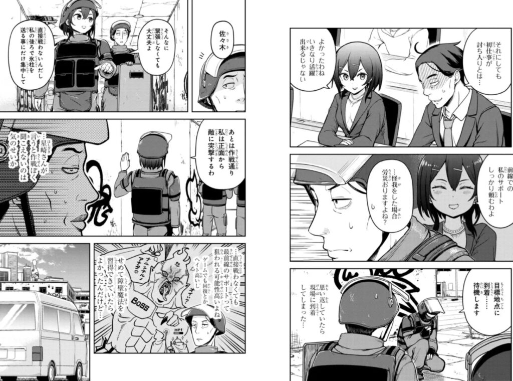 Sasaki and Peeps Temporada 2
