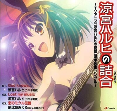 Haruhi Suzumiya