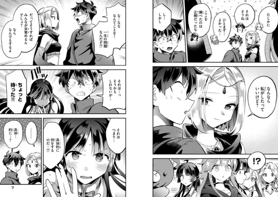 Shichinin no Nemuri Hime