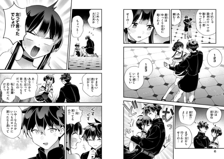 Shichinin no Nemuri Hime