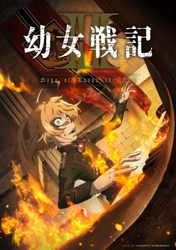 temporada 2 de Youjo Senki