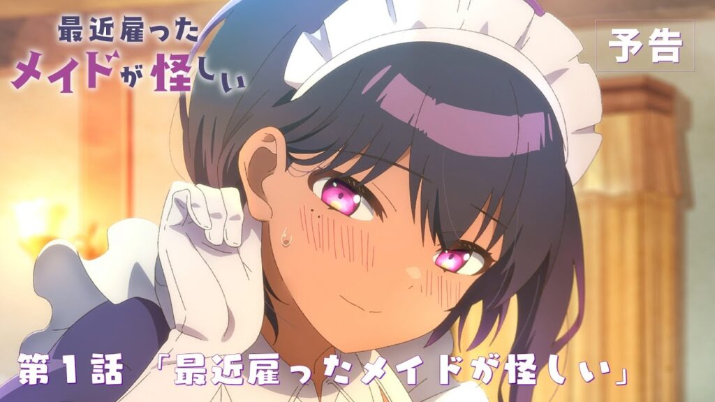 リリス - 最近雇ったメイドが怪しい / Lilith - The Maid I Hired Recently Is Mysterious, ojos más cautivadores del anime